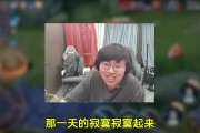 谈球吧体育官网入口都给我忧郁起来！王者主播狂魔哥评价时代少年团《Lemon》：神词！