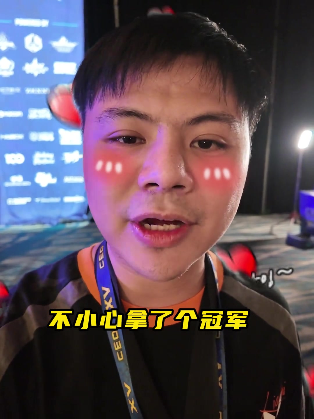 谈球吧体育app下载冠军请冠军？Xiaohai抖音整活：兄弟们 饿狼比赛打完了 不小心拿了个冠军